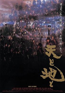 天与地1990在线观看