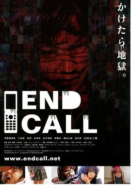 EndCall[电影解说]