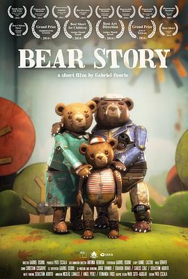 熊的故事2014[电影解说]
