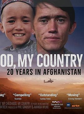 我的童年，我的国家——阿富汗的20年在线观看