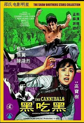 黑吃黑1972在线观看