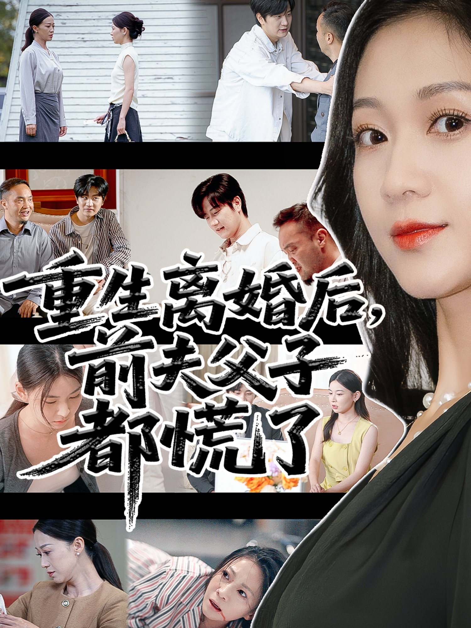 重生离婚后前夫父子都慌了