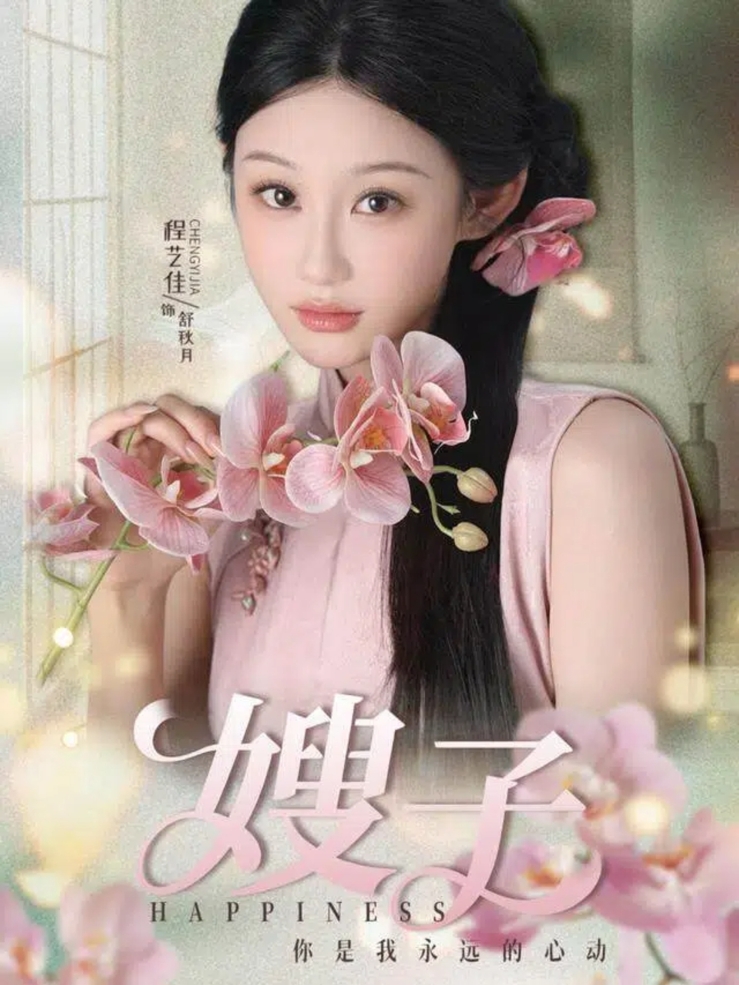 短剧嫂子