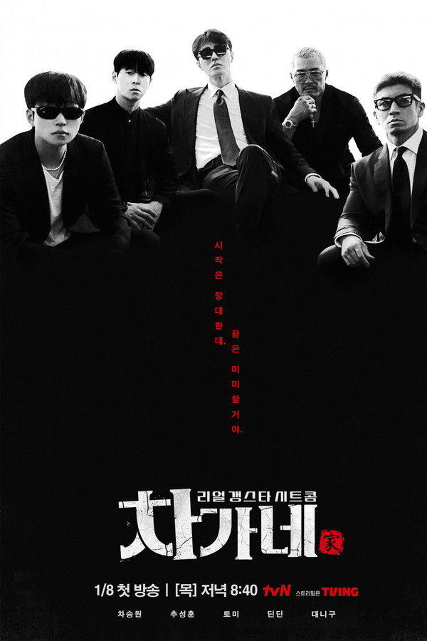 胜元家