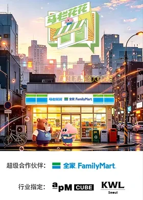 马栏花花便利店第三季