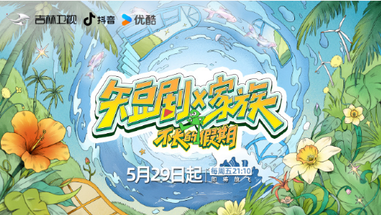 短剧X家族