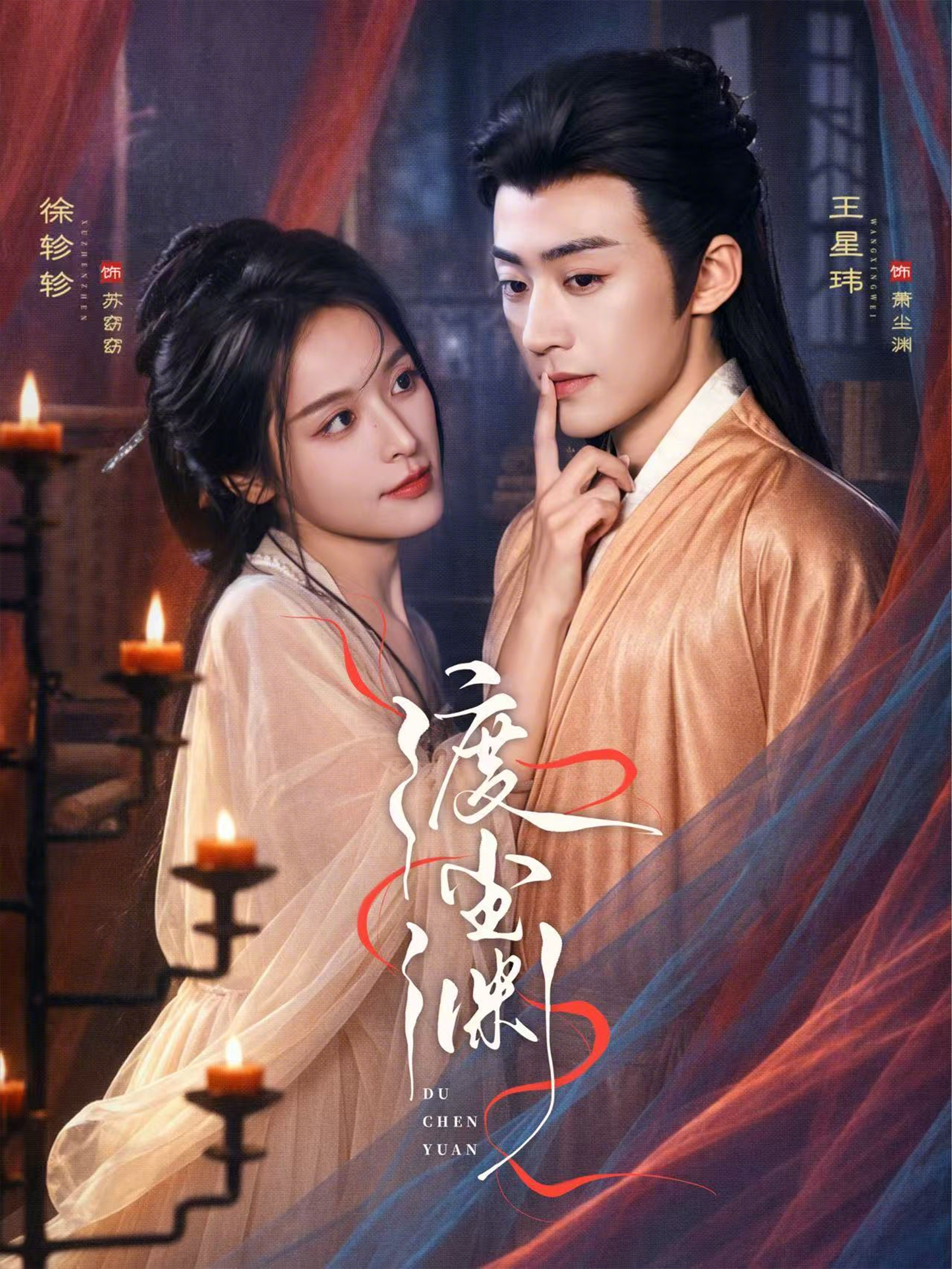 渡尘渊